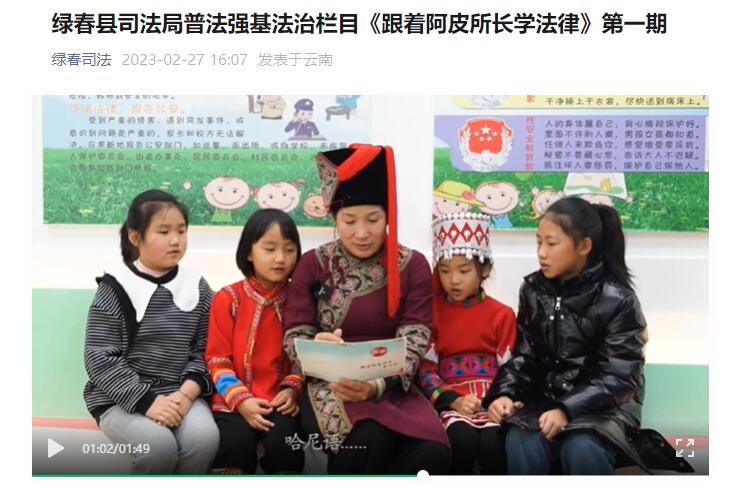 跟着阿皮所长学法律（截图）.jpg